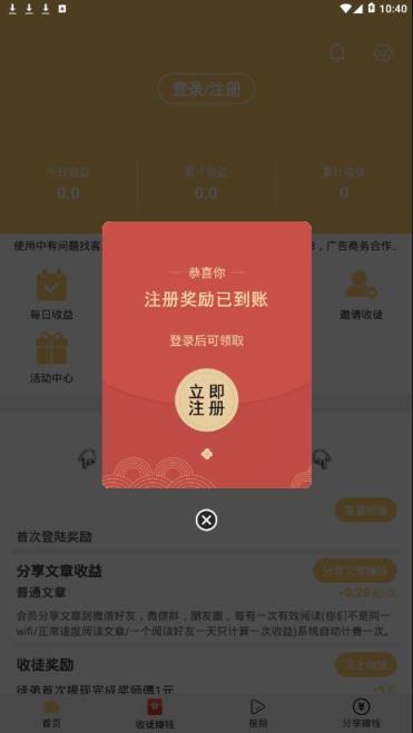 锦鲤网app