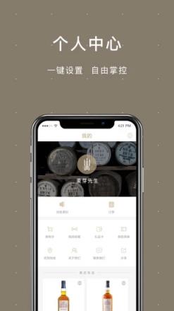 麦芽先生app