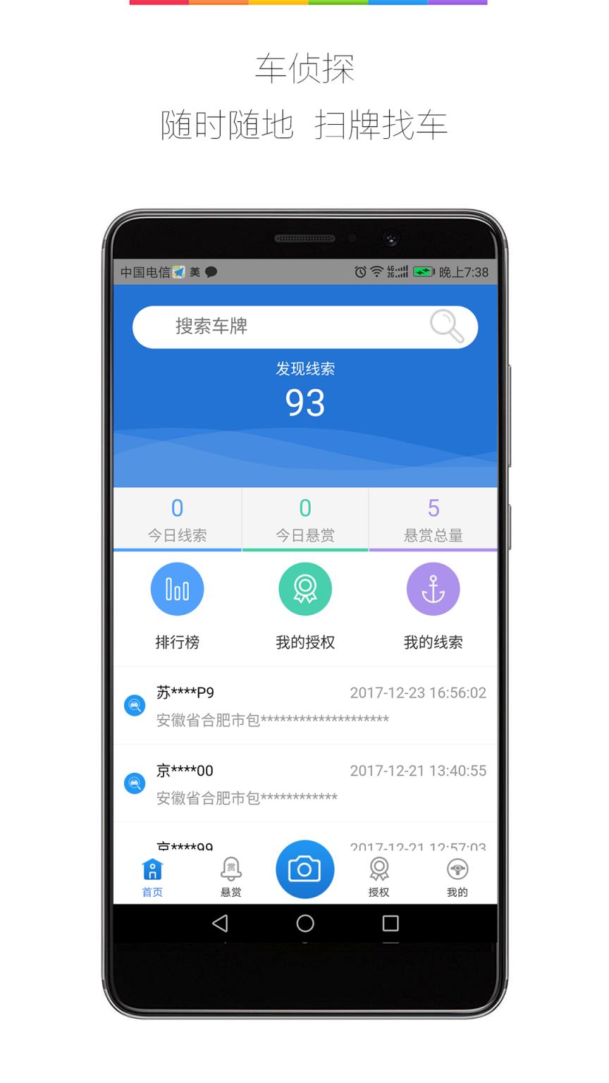 汽车金融软件.76529的车侦探用户觉得车侦探好用,评分9.