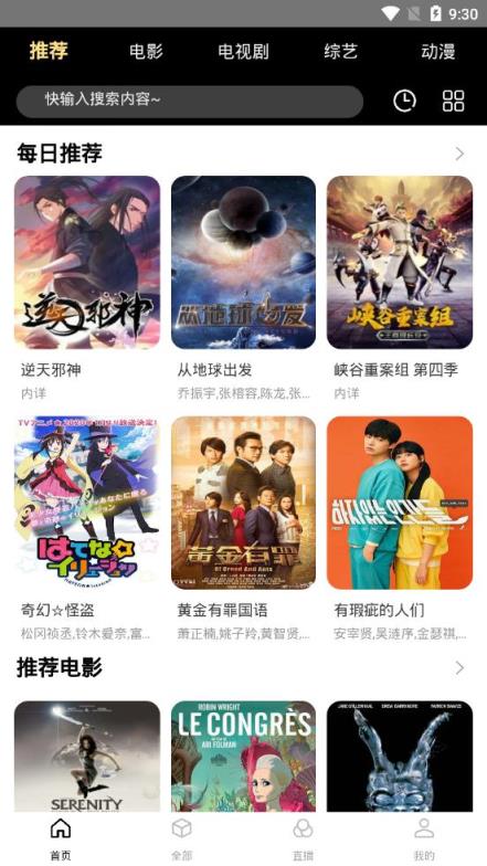 影视大爷
