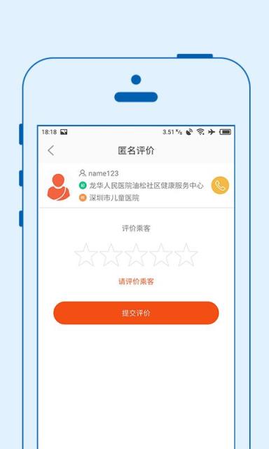 易约司机app