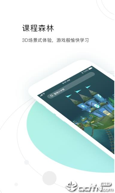 管理大学堂
