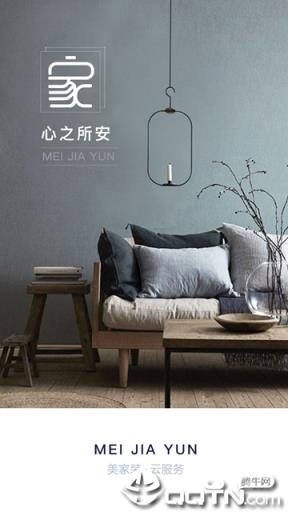 美家云