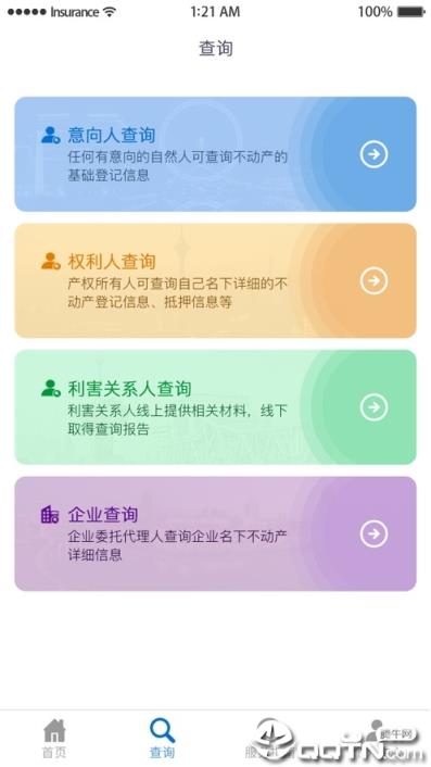 掌上登记app