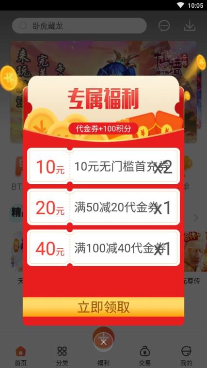 红果游戏盒