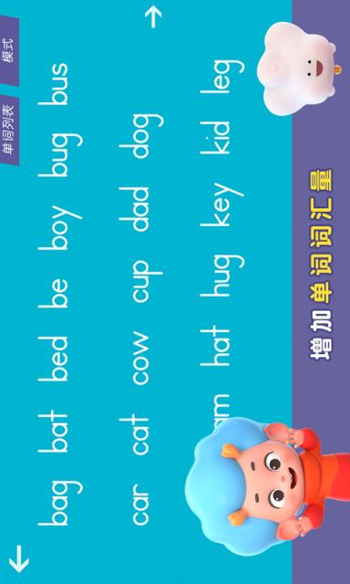 字母巫师