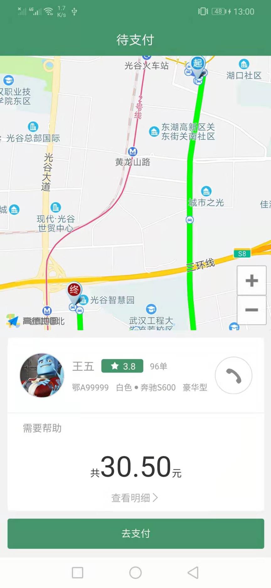 优选专车