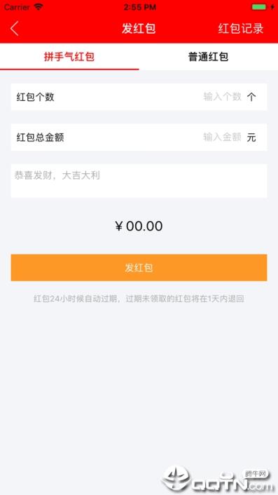 闪信app