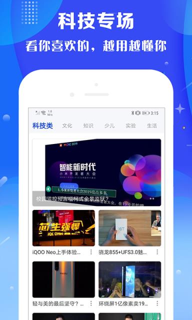 火星视频app
