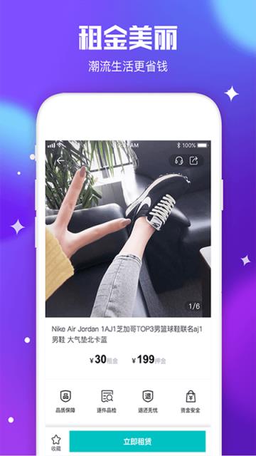 东租堂app