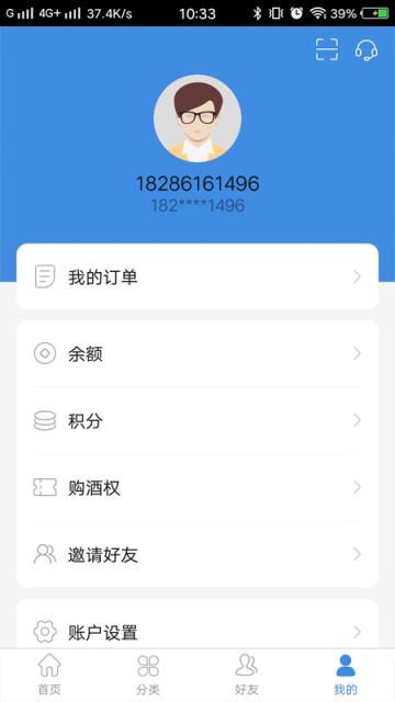 贵旅优品app