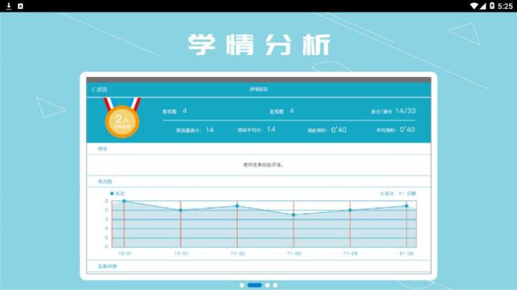 成绩宝学生版app
