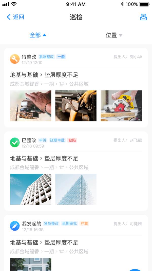 匠心3.0app