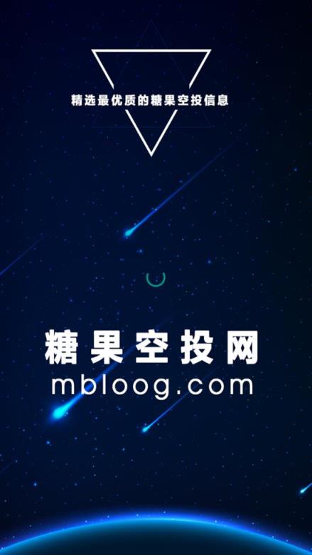 糖果空投网app