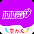 木木商城app