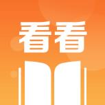 看看集app