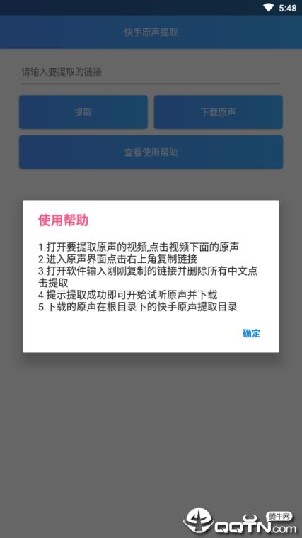 快手原声提取