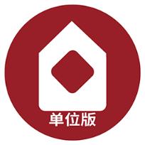 厦门市公积金单位版
