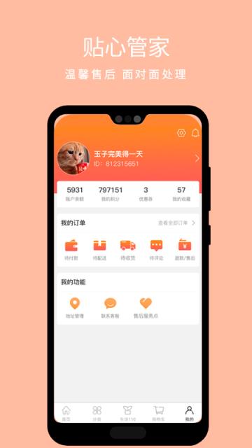 永汇小掌柜app