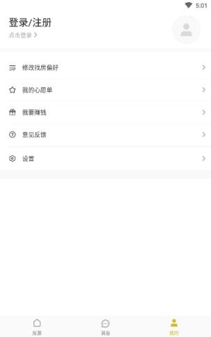 省事租房app