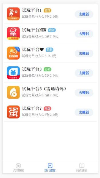 二哈玩机app