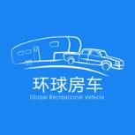 环球房车