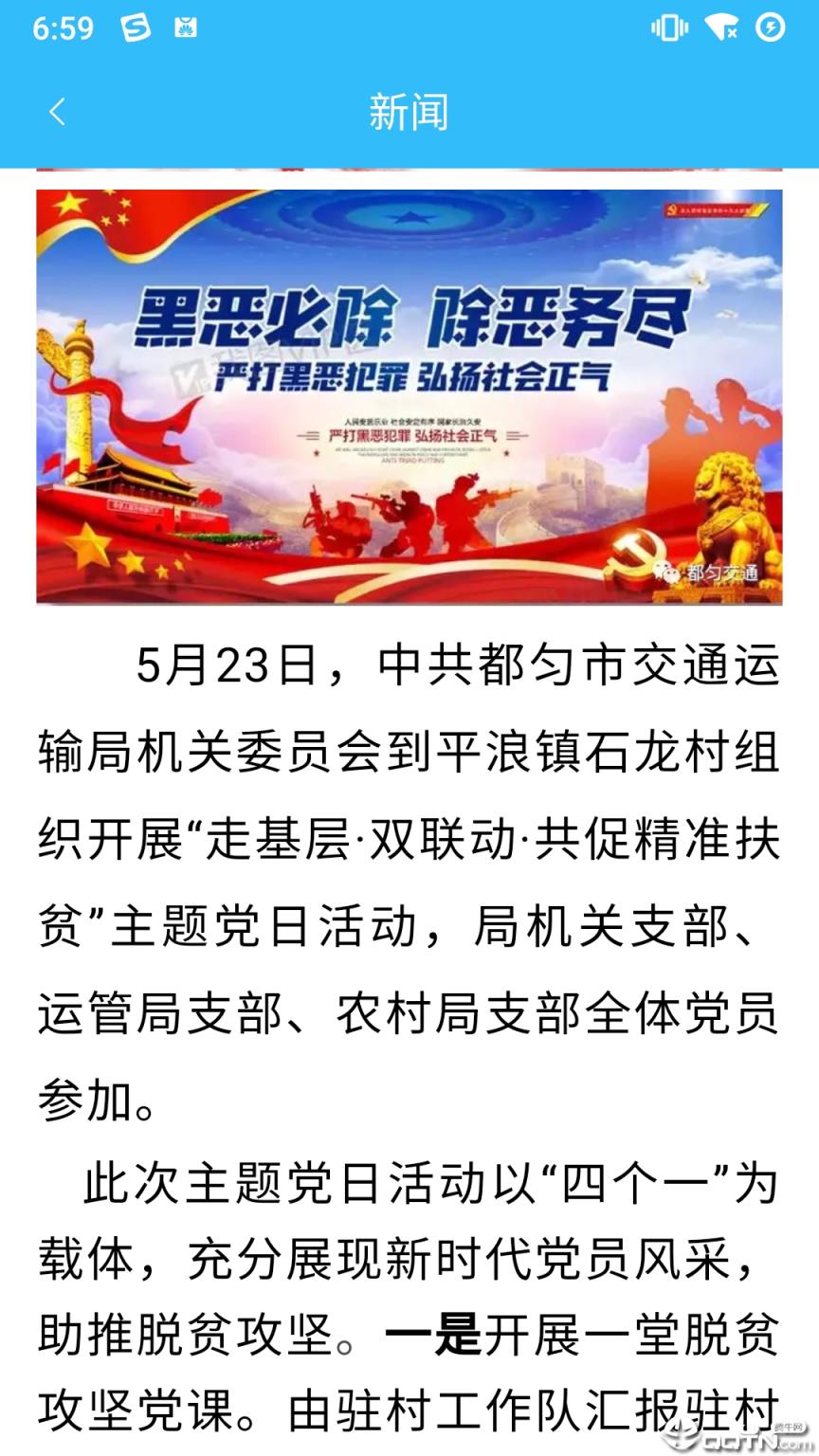 都匀公交