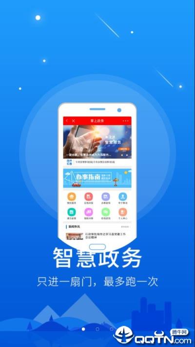 掌上霸州app