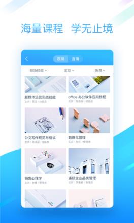 南明税务网校app
