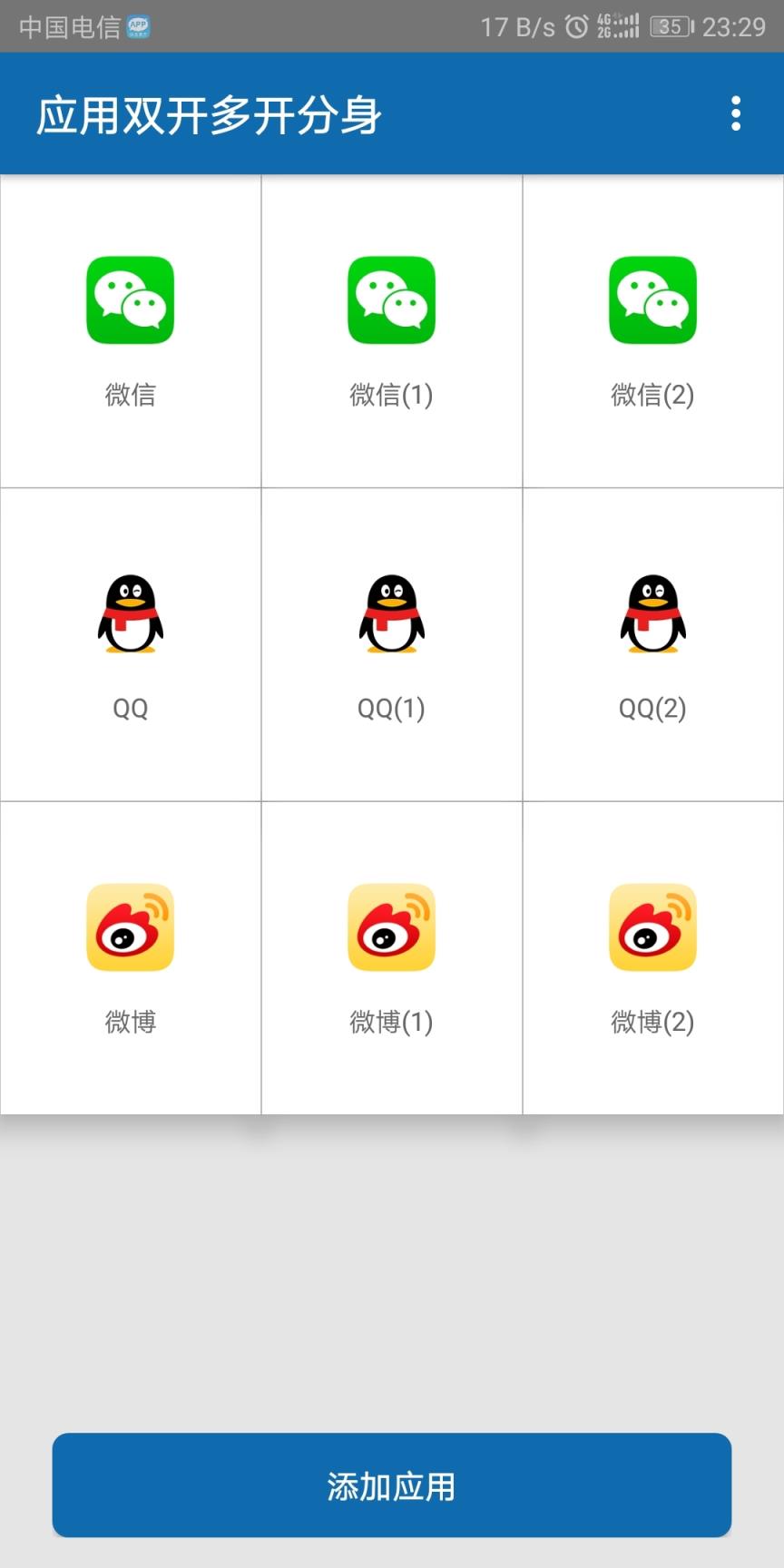 多开分身宝
