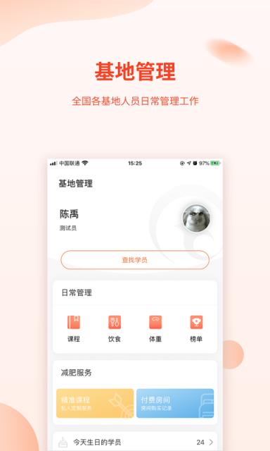 巅峰移动办公
