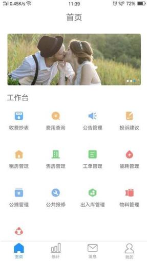 小和管家app