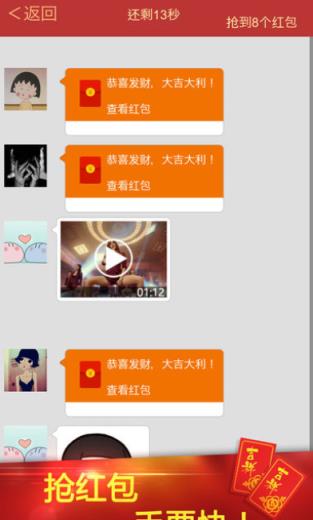 抢红包神器2021版