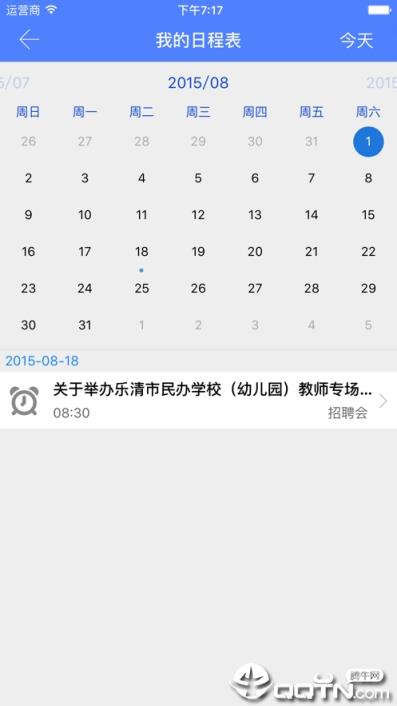 浙师大就业app