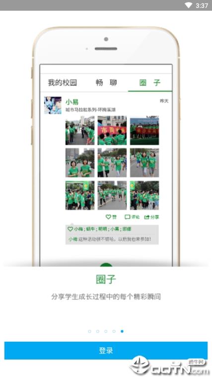 高新教育云平台