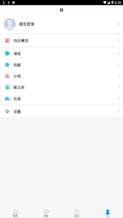 学在警大app