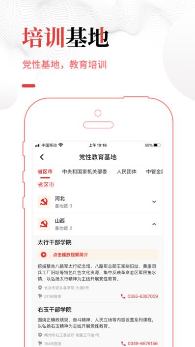 中网院app