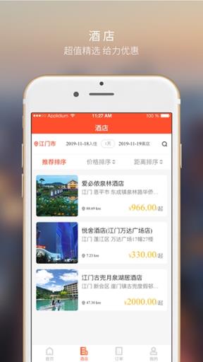 大众文旅app
