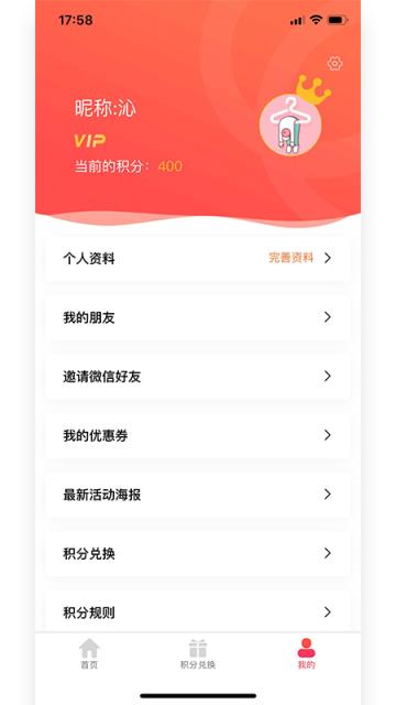 红丝婚礼app