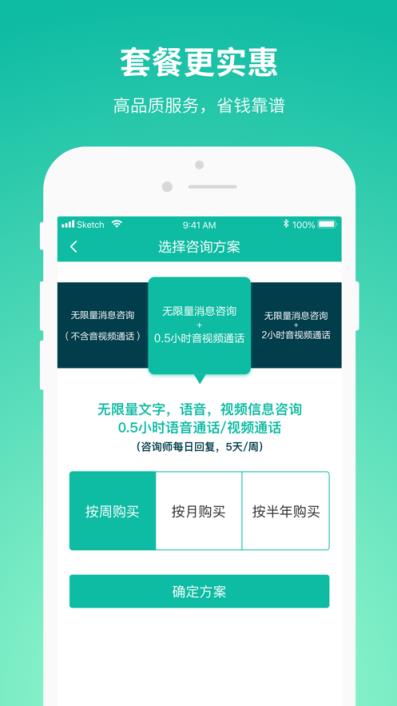 Talkroom心理咨询app
