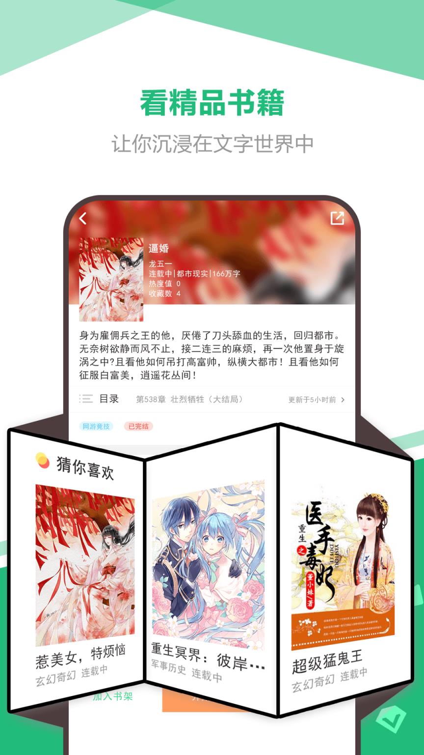 海星免费小说app

