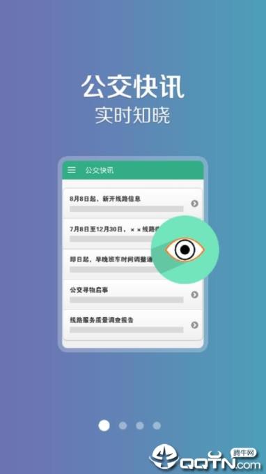 邳州行app