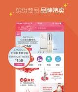 化妆品网app