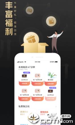 QQ阅读荣耀版app
