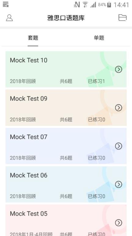 爱学口语

