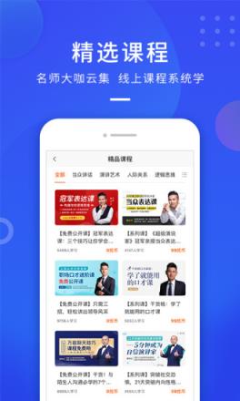 云学优课app
