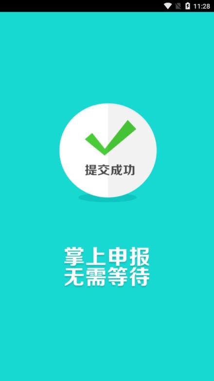 讷河政务通app