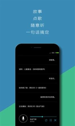 yling语音app
