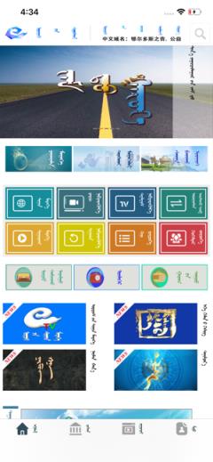 鄂尔多斯之音app