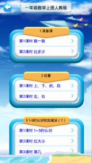 一年级上册数学解读